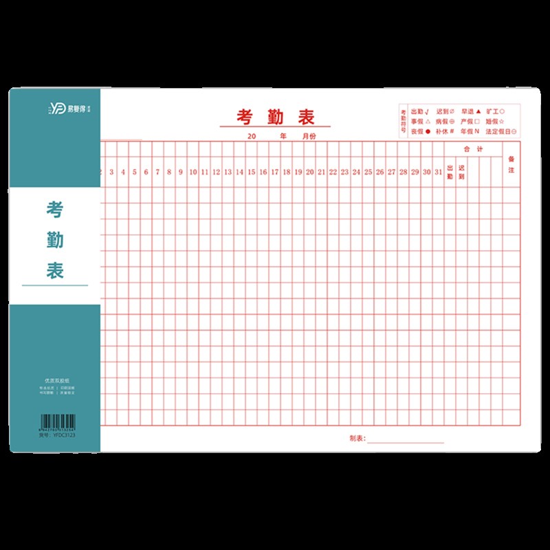 8K attendance sheet large size 31-day universal attendance book personnel employee attendance sheet registration form schedule
