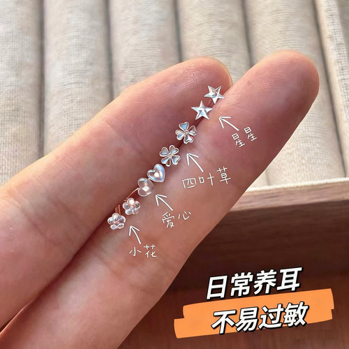 防堵过敏隐形塑料爱心图案卡通耳钉女透明养耳洞耳针百搭学生免摘 - 图0