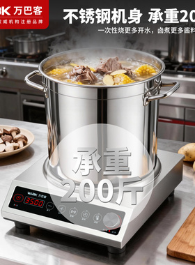 3500W食堂饭店猛火电磁炉