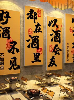 网红市井风格烧烤店墙面装饰文化挂画火锅复古破旧创意串布置背景
