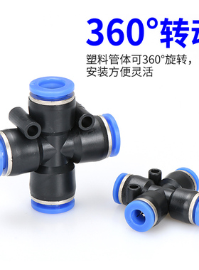 气管快速接头PZAG12-8变径十字四通PZA4/6/10mm气动快插4通高压管