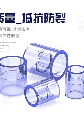 透明直接PVC接头平接直通给水管配件塑料管管件管转接20 25 32 40