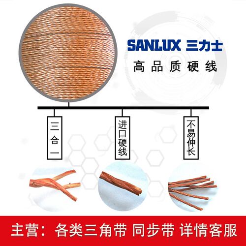 三力士三角带B2900 2921 2946 2950 2972 2997 3000 3023 3048 - 图2