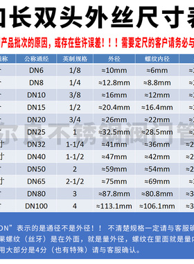 304不锈钢管外丝加长延长双头对丝4分6分1寸170/180/190/200长201