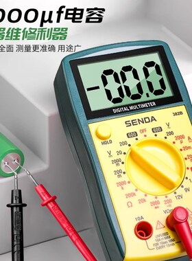 万用表数字高精度全智能家用电子电工专用套装维修自动防烧万能表