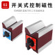 ຕາຕະລາງສະນະແມ່ເຫຼັກ V-shaped block ສາມຫຼ່ຽມສະນະແມ່ເຫຼັກຕາຕະລາງ V-shaped ທາດເຫຼັກ 7K ສາຍຕັດແມ່ເຫຼັກ V-shaped block 12K