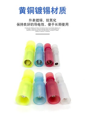白色尼龙子弹头型公母电线对接头红蓝黄汽车用接线0.3-6平方端子