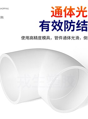 戎生美标UPVC白色SCH40系列配件大全直接弯头三通四通管帽球阀