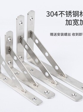 不锈钢三角支架墙上加装角铁层板托置物架直角固定三脚架支撑隔板