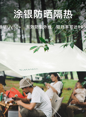 黑鹿户外沐风六角天幕防雨涂银防晒8-12人超大露营帐篷防水遮阳棚