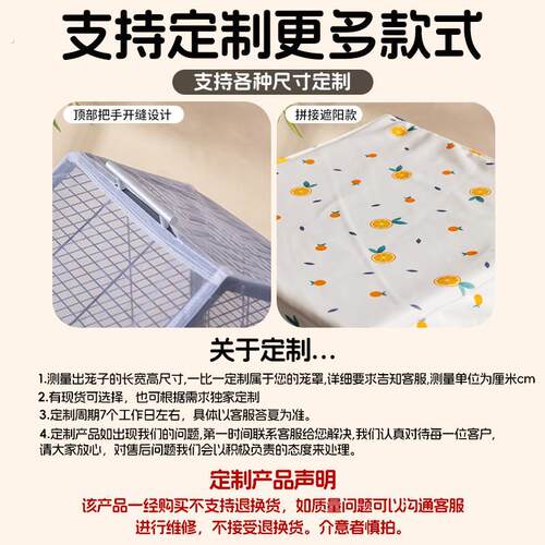 布卡星50鸟笼防溅洒罩夏季鹦鹉笼子防溅网纱罩透气鸟笼蚊帐可定制 - 图0