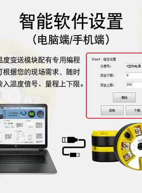 温度变送器PT100智能一体化模块热电阻热电偶工业级模拟量K/E型