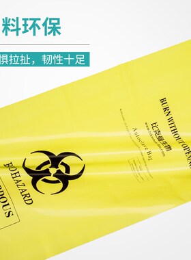 比克曼生物耐高温高压灭菌垃圾袋包装袋实验室废弃物安全处理袋