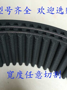 同步带聚氨酯橡胶带齿皮带工业齿轮传动带发动机电机皮带三角带