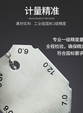 二片规 精密焊缝检测尺 角焊缝规 焊接检验尺 焊接规焊缝圆角量规