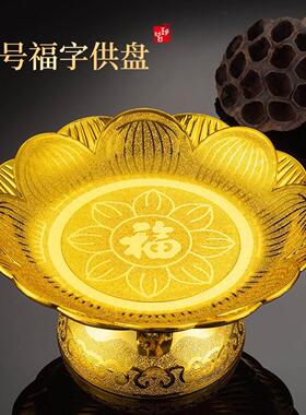 明矾托盘20厘米化妆室颗粒盐粗盐净宅专用容器碟子净化福盘供盘家