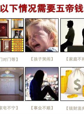 横梁压顶化解五帝钱吉祥物卧室客厅葫芦摆件结婚送新人礼品压门槛