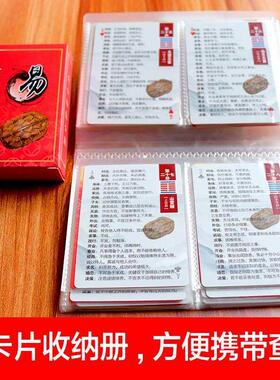 六爻摇卦算褂书初学者入门六十四64卦详解摇起卦铜钱说明周易龟甲
