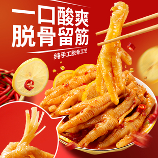 鲜逢君98%脱骨鸡爪蒜香柠檬口味大罐500g