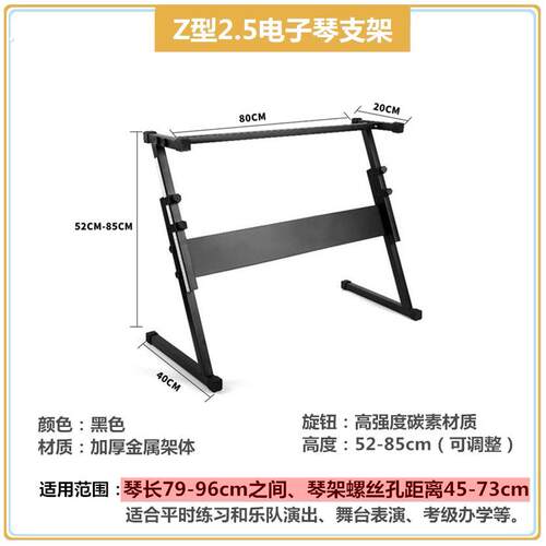 电子琴架子通用家用折叠升降495461键88键电子钢琴琴架古筝支架 - 图2