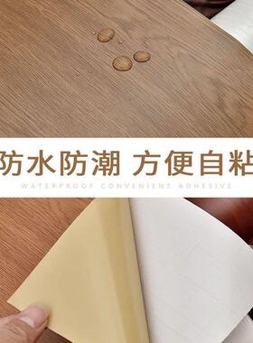 衣柜门旧家具翻新贴纸桌面衣橱门贴纸自粘木纹柜子书桌子壁纸外贸