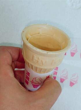 平底冰淇淋脆筒蛋筒威化杯肯德基麦当劳甜筒脆皮冰激凌蛋托蛋卷