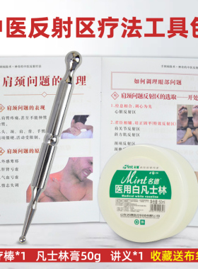 橘杏缘柳才久诊疗棒足疗穴位笔按摩推拿经络疏通中医反射疗法工具