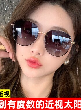 近视墨镜女款可配带有度数的防紫外线女士太阳眼镜2024新款显脸小