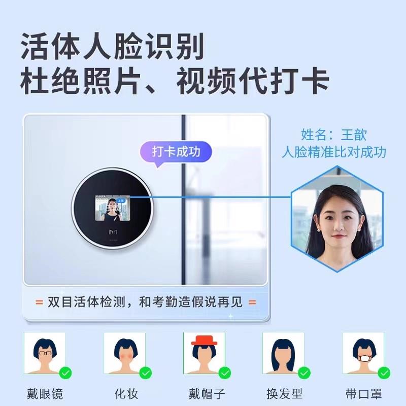 Magic Point Time Attendance Machine M3 face recognition punch-in DingTalk Time Attendance Machine for multi-place and multi-store management employees to scan their faces on and off work