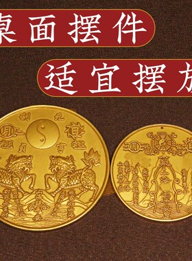 双麒麟山海镇黄铜室内外大门对路化白虎抬头四神兽铜镜山海镇摆件