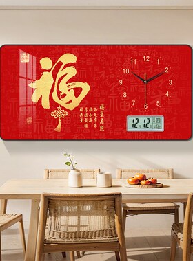 福字招财万年历钟表挂钟墙客厅新中式餐厅装饰画日期静音精准时钟