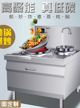 商用大功率电磁炉15kw凹面饭店食堂双头爆炒电磁灶8000W单灶炒炉