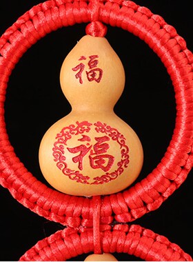 福到了中国结葫芦挂件天然葫芦串雕刻字串家居挂饰玄关装饰品五福