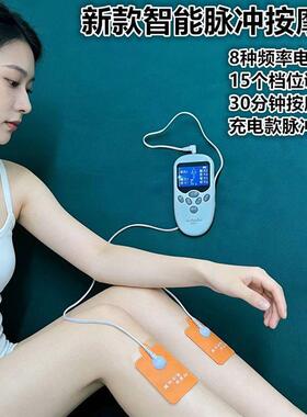 爱多步脉冲针灸按摩仪家用智能电脉冲按摩器肩颈椎腰背部经络疏通