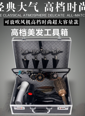 理发店手提美发用品工具箱子发型师专用多功能高档密码锁大容量包