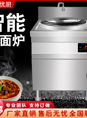 煮面炉商用定温定时电热煮面桶数控下面锅汤锅麻辣烫冒菜炉拉面炉