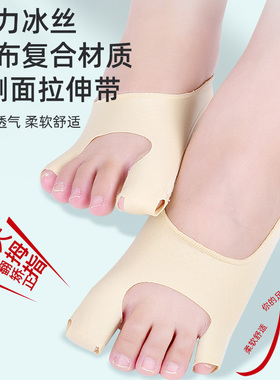 拇指外翻矫正器可穿鞋女大母脚趾外翻矫正器日夜用小脚趾分趾器