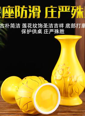 陶瓷花瓶家用插花瓶佛前供佛花瓶供奉观音净水瓶佛堂莲花礼佛供瓶