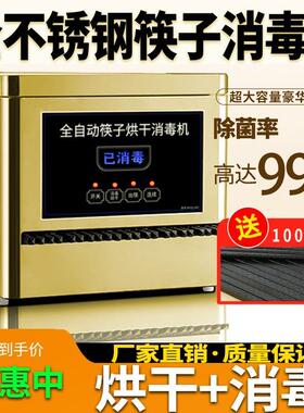 筷子消毒机商用全自动烘干功能饭店餐厅食堂消毒机筷子机消毒专用