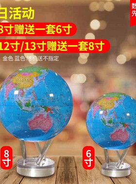 节日礼物磁悬浮自转永动地球仪12寸发光办公桌摆件送领导家居摆件