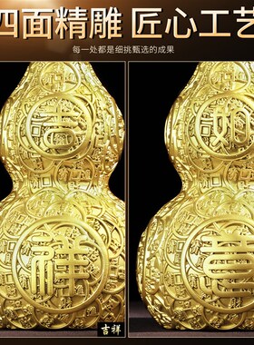金钱铜葫芦摆件家居客厅玄关招财进宝装饰品黄铜开盖葫芦工艺品