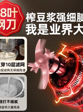 罗娅破壁机18叶钢刀家用小型迷你全自动多功能轻音豆浆机1-3人用