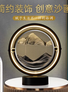 3d立体流沙画摆件夜灯台灯创意动态解压沙漏客厅办公室装饰品礼物