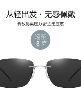无框超轻偏光变色太阳镜男司机开车驾驶钓鱼方形炫彩墨镜日夜两用