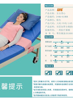 粉色绑床上安全背心老人约束衣卧床轮椅服束缚带春夏护理防止跌坠