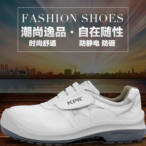 尊王KPR劳保鞋白色088防砸防静电透气舒适休闲鞋包头工作安全鞋 - 图0