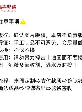 定制专拍 掐丝珐琅dyi材料包 画板 线稿 活动方案 定制不支持退换