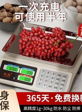 小型不锈钢厨房电子称公斤30kg电子秤摆摊卖菜家用精准商用做生意