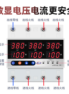 三相数显自复式过欠压保护器延时可调限流器缺相断零自动断电380V