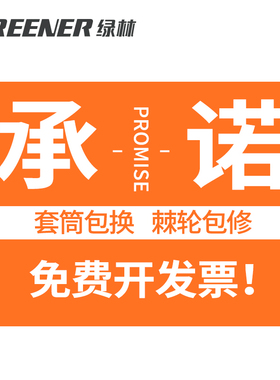 绿林37件套汽修套筒套装组合修车工具组套工具箱棘轮扳手工具套装